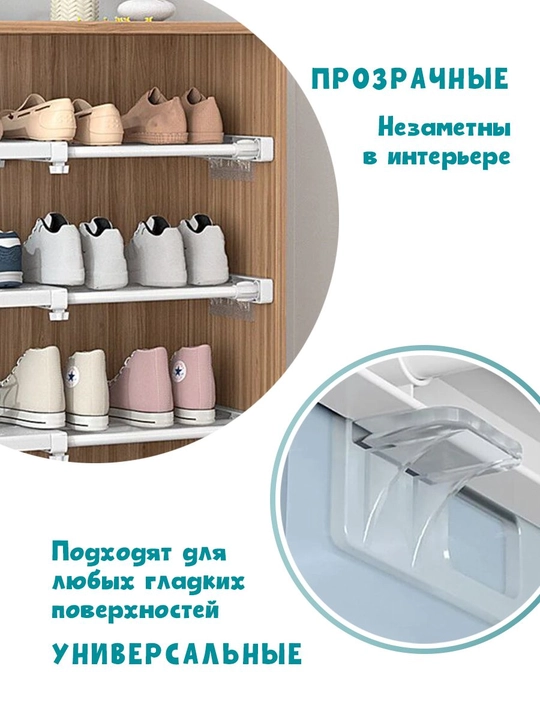 Держатель для полки двойной самоклеящийся, полкодержатель прозрачный,  набор 4 шт