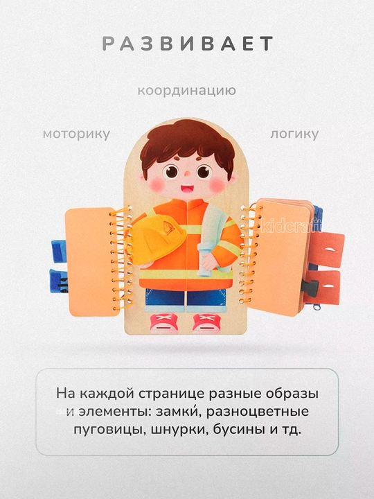 Книжка бизиборд из фетра, развивающая игрушка для детей, от 1 года