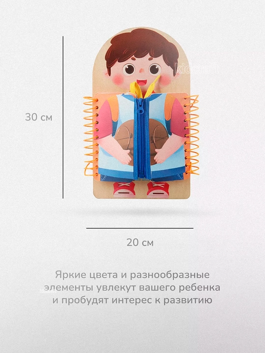 Книжка бизиборд из фетра, развивающая игрушка для детей, от 1 года