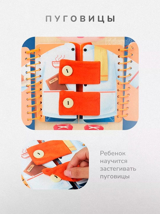 Книжка бизиборд из фетра, развивающая игрушка для детей, от 1 года