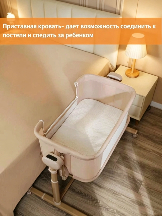 Yangi tug‘ilgan chaqaloqlar uchun bolalar karavoti, beshik rejimli,