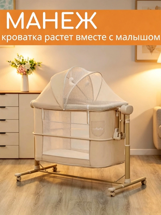 Yangi tug‘ilgan chaqaloqlar uchun bolalar karavoti, beshik rejimli,