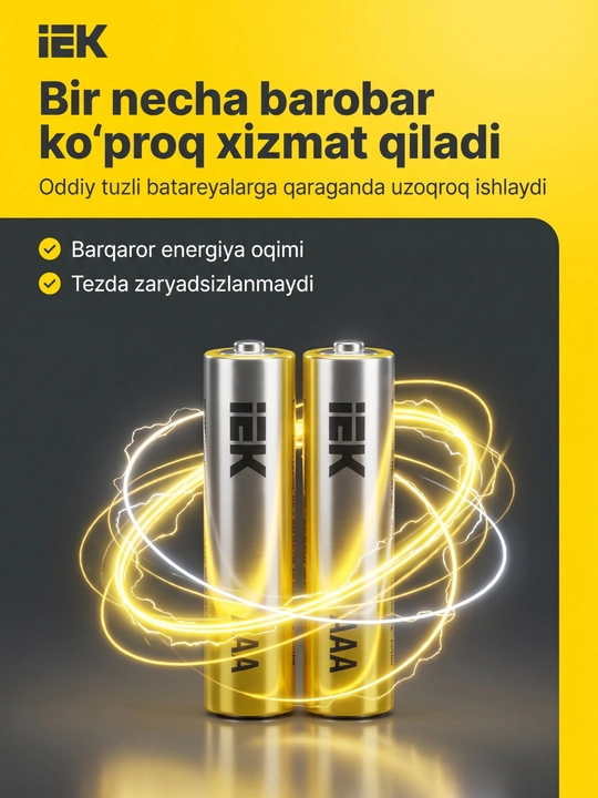 Батарейки щелочные Alkaline AAA IEK 2 шт. в блистере