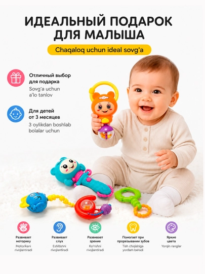 Набор детских игрушек, погремушки, 5 в 1 ,для детей от 3х месяцев, гипоаллергенные