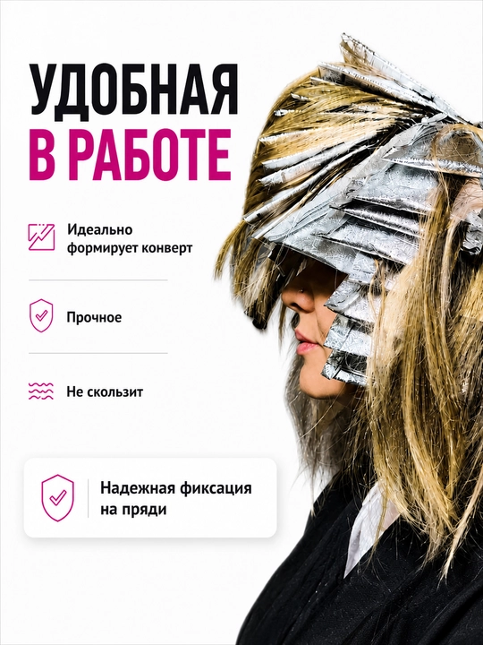 Фольга для окрашивания волос, тиснёная, 12 см × 100 м, 14 мкм, с металлическим резаком