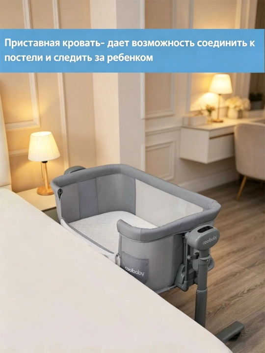 Yangi tug‘ilgan chaqaloqlar uchun bolalar karavoti, beshik rejimli,