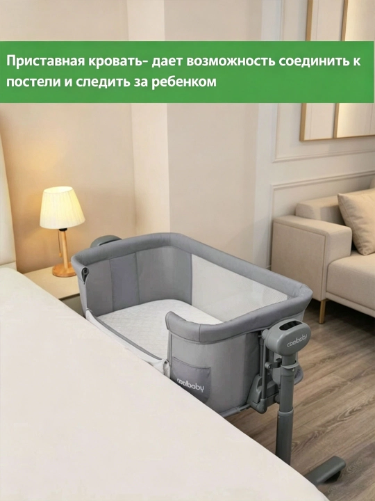 Yangi tug‘ilgan chaqaloqlar uchun bolalar karavoti, beshik rejimli,