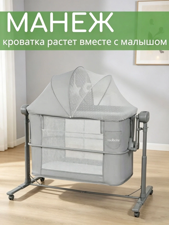 Yangi tug‘ilgan chaqaloqlar uchun bolalar karavoti, beshik rejimli,