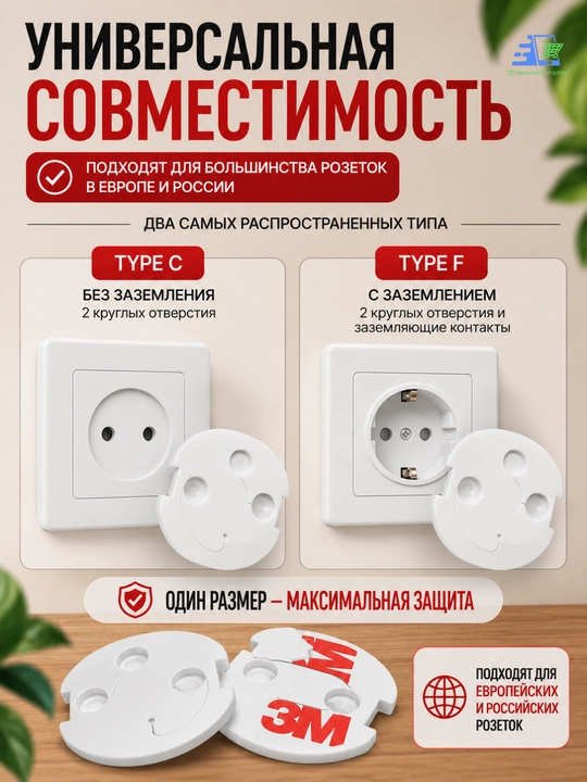 Заглушки для розеток от детей с автоматической блокировкой, 6 шт, универсальные
