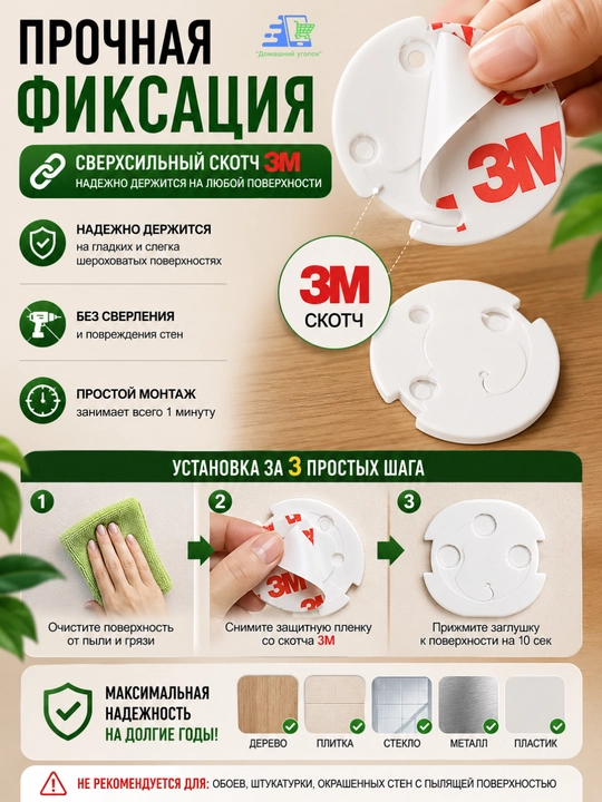 Заглушки для розеток от детей с автоматической блокировкой, 6 шт, универсальные