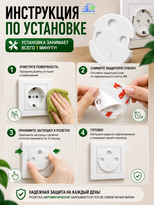 Заглушки для розеток от детей с автоматической блокировкой, 6 шт, универсальные