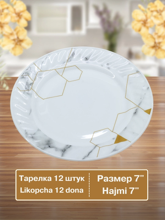 Набор посуды Torix, 84 предмета, для 12 человек из небьющейся стеклокерамики