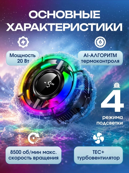 MEMO/CX15, кулер для телефона, охладитель смартфона Android и iPhone