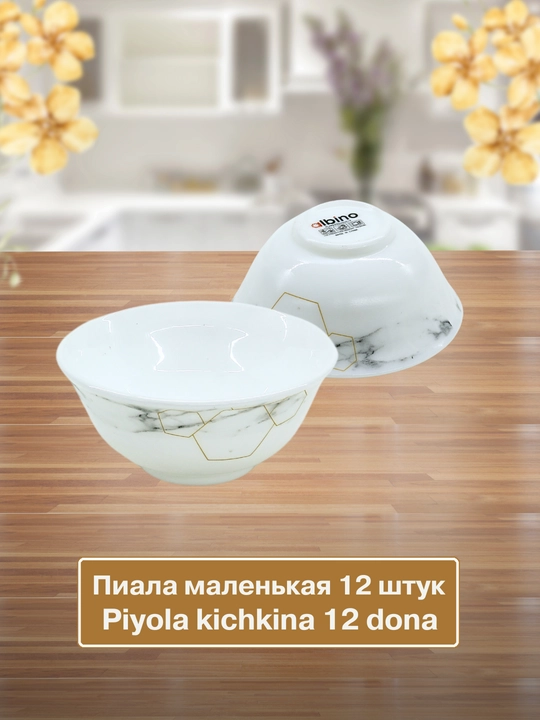 Набор посуды Torix, 84 предмета, для 12 человек из небьющейся стеклокерамики