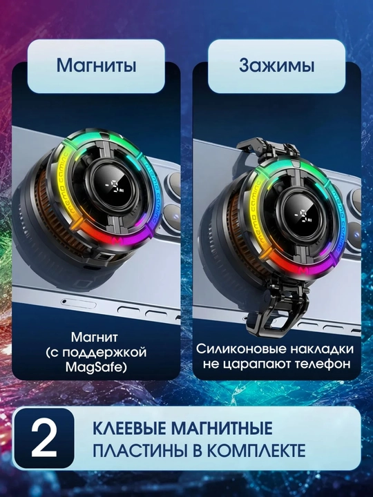 MEMO/CX15, кулер для телефона, охладитель смартфона Android и iPhone