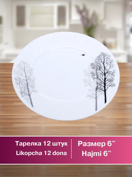 Набор посуды Torix, 84 предмета, для 12 человек из небьющейся стеклокерамики