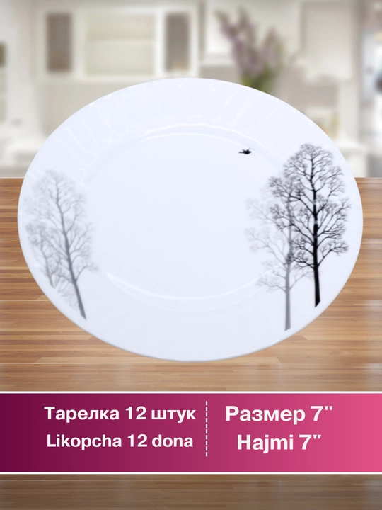 Набор посуды Torix, 84 предмета, для 12 человек из небьющейся стеклокерамики