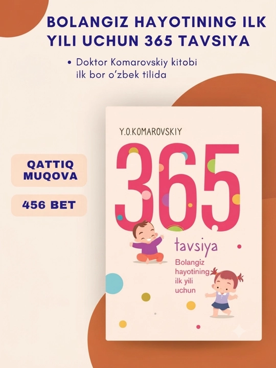365 тавсия – Болангиз ҳаётининг илк йили учун, Комаровский, 365 стр