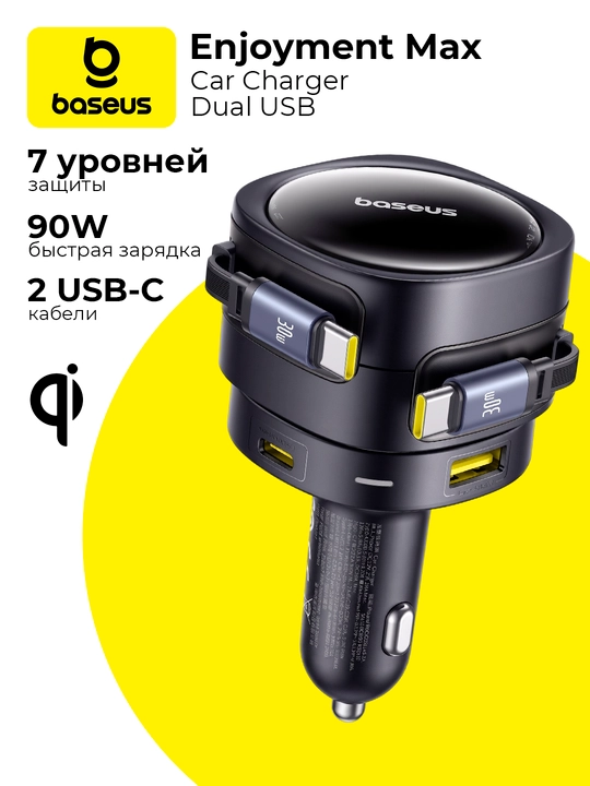 Avto quvvatlagich Baseus Enjoyment Max 90W, tortiladigan Type-C kabellari - 