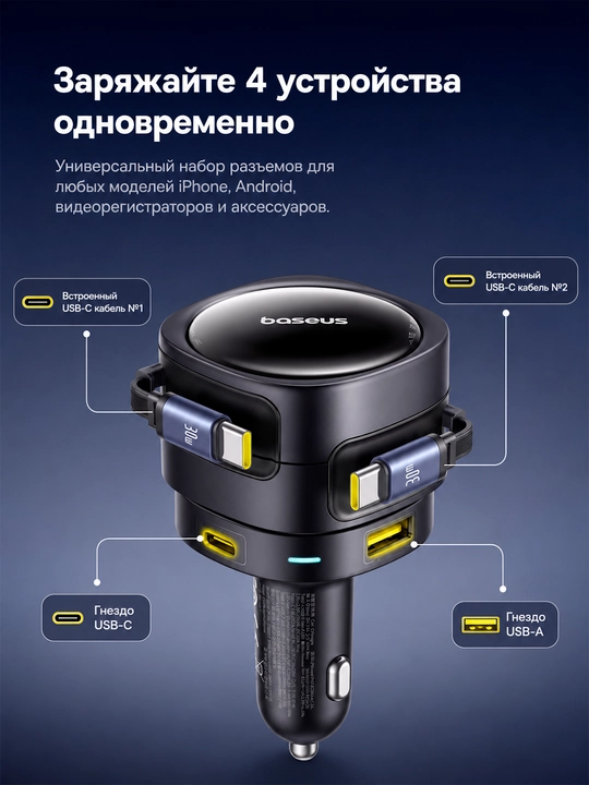 Avto quvvatlagich Baseus Enjoyment Max 90W, tortiladigan Type-C kabellari