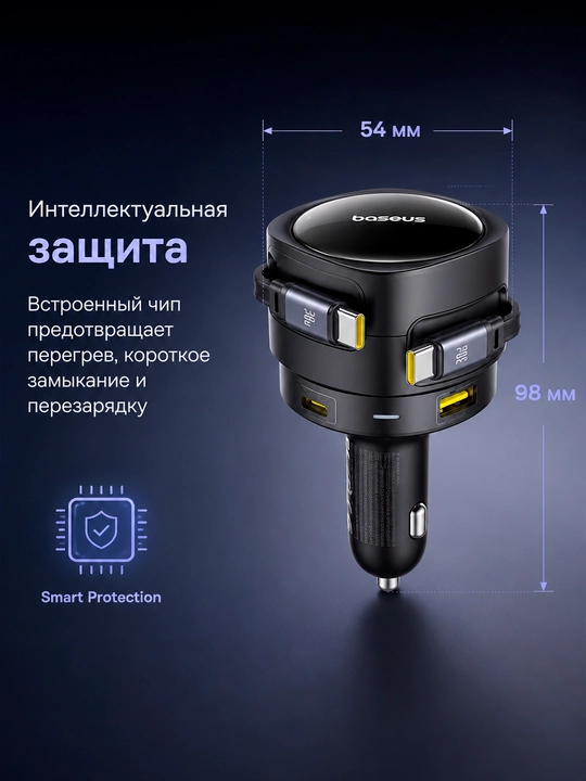 Avto quvvatlagich Baseus Enjoyment Max 90W, tortiladigan Type-C kabellari