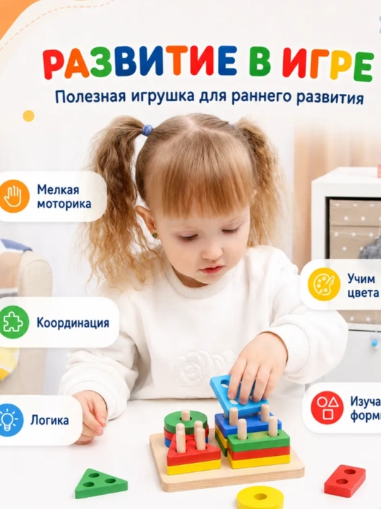 Деревянная геометрическая игрушка-сортер, Монтессори для детей