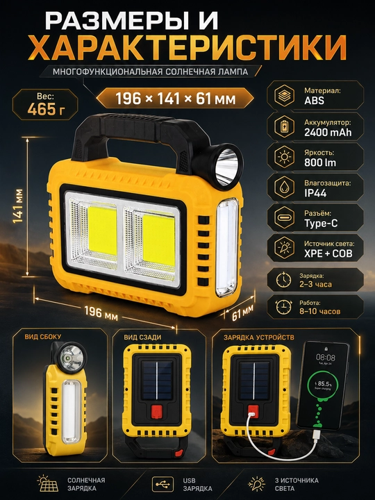 Солнечная многофункциональная лампа HB8678-2, фонарь Solar, USB зарядка, 3 источника света