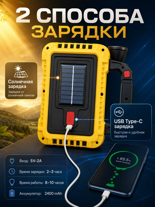 Солнечная многофункциональная лампа HB8678-2, фонарь Solar, USB зарядка, 3 источника света