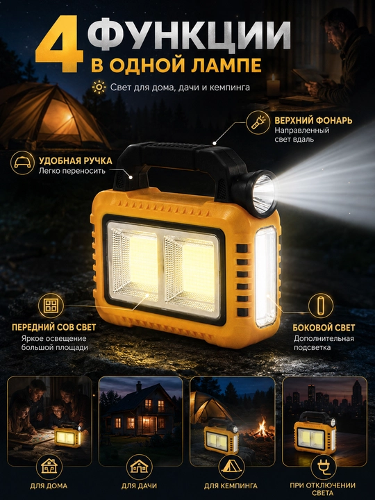 Солнечная многофункциональная лампа HB8678-2, фонарь Solar, USB зарядка, 3 источника света