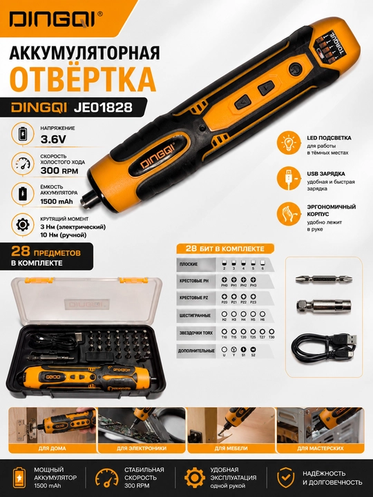 DINGQI JE01828 3.6V akkumulyatorli otvyortka, 300 ayl/min,28 ta bit to‘plami, USB Type-C - 