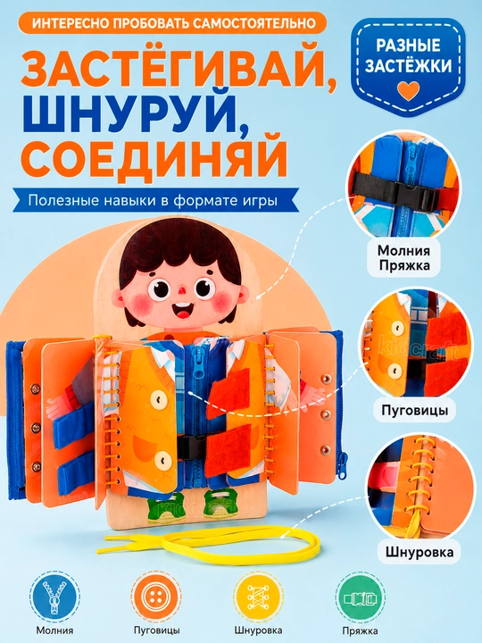 Книжка бизиборд из фетра, развивающая игрушка для детей, от 1 года