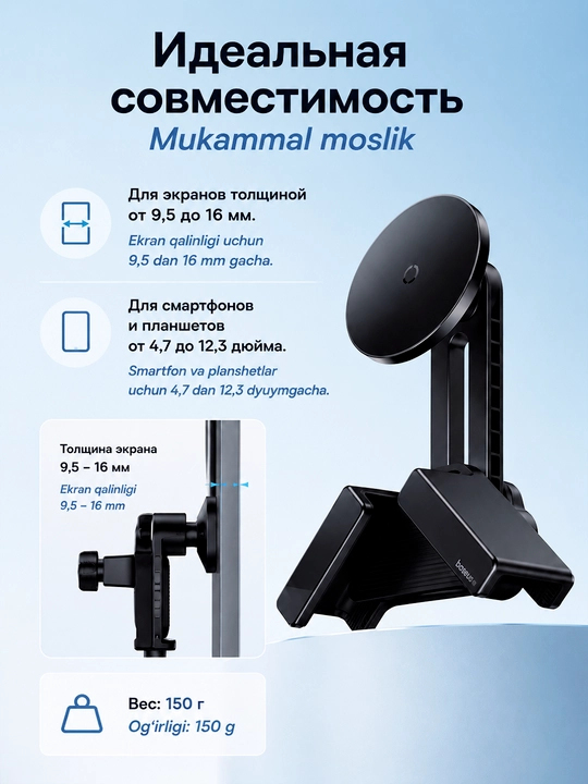 Telefon va planshet uchun avtomobil ushlagichi  Baseus T-Space TC1, magnitli