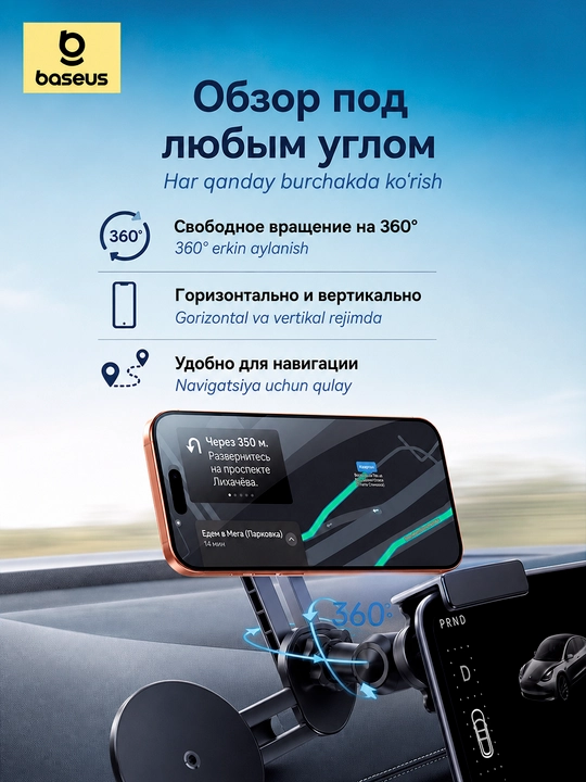 Telefon va planshet uchun avtomobil ushlagichi  Baseus T-Space TC1, magnitli