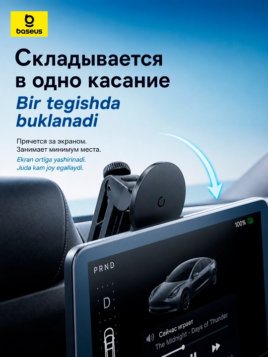 Telefon va planshet uchun avtomobil ushlagichi  Baseus T-Space TC1, magnitli