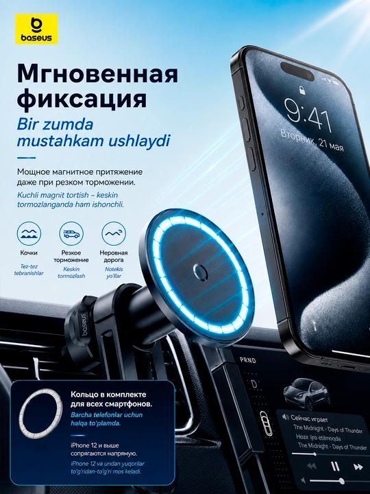 Telefon va planshet uchun avtomobil ushlagichi  Baseus T-Space TC1, magnitli