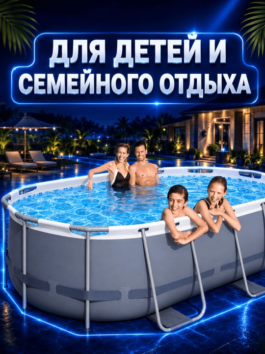 Karkasli oval basseyn, hovuz, Bestway 56620, 427x250x100 sm, 7250 l