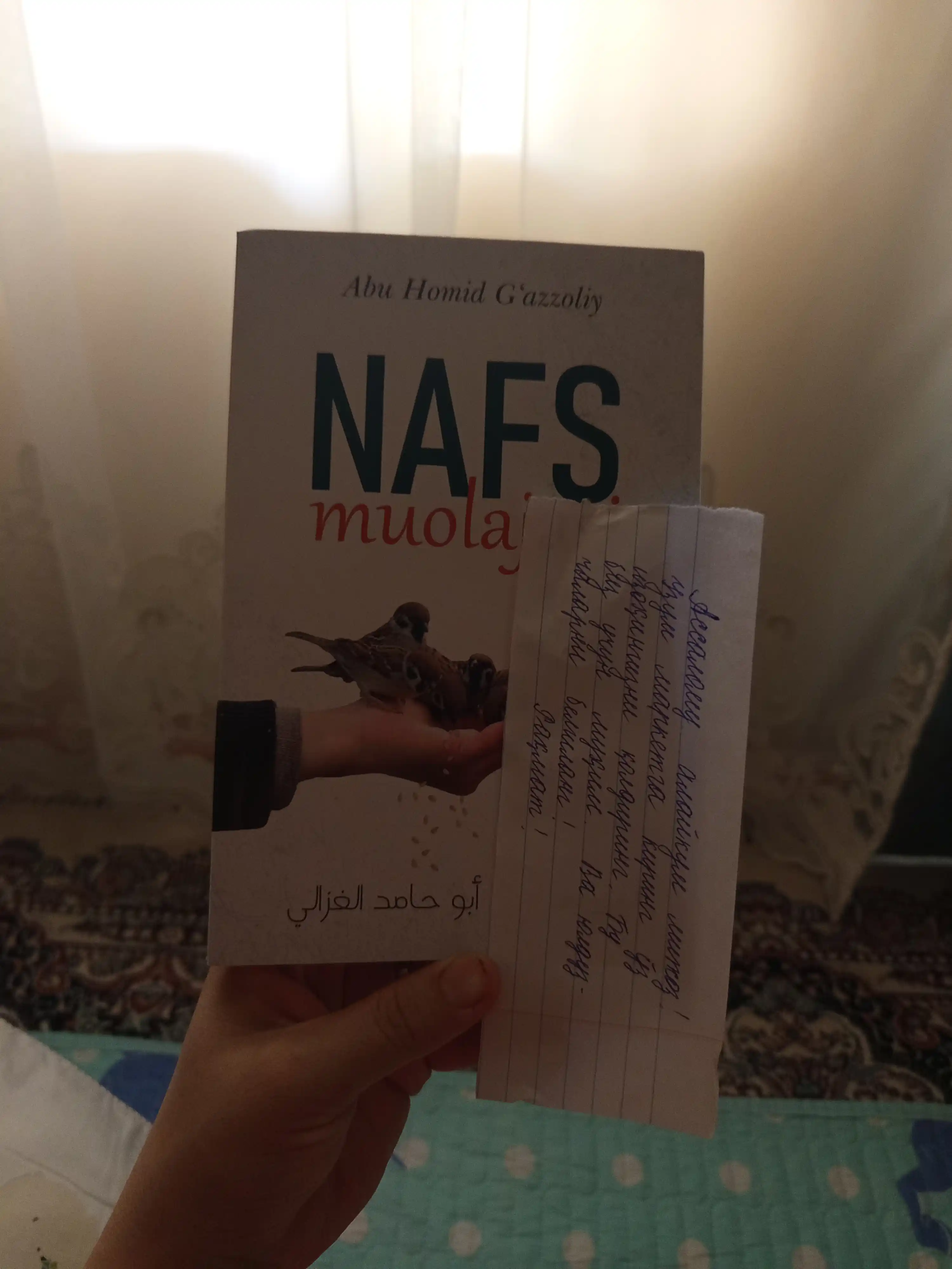 Нафс муолажаси, Абу Хамид Газзали, исламская книга, духовное развитие