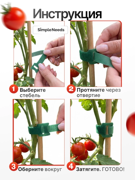 Подвязка для растений 100 штук 