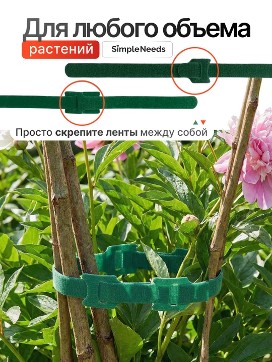 Подвязка для растений 100 штук 