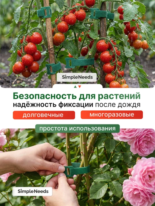 Подвязка для растений 100 штук 