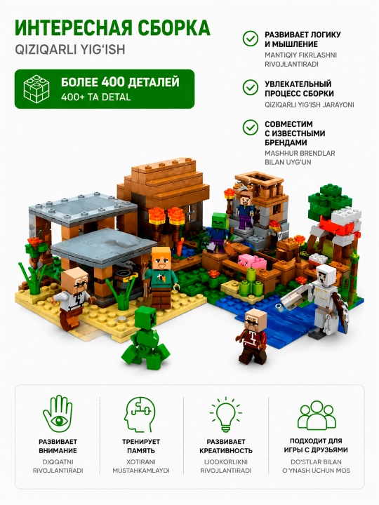 Блочный пластиковый конструктор Minecraft sj8802, более 400х деталей, совместим с Lego
