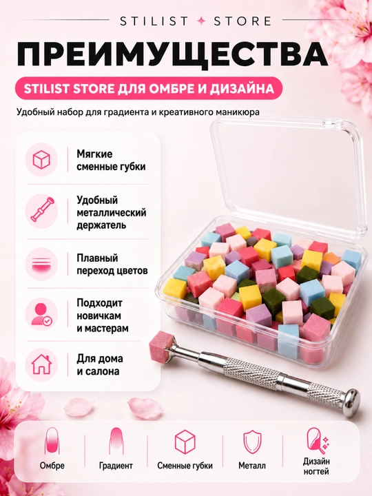 STILIST_STORE губки для омбре ногтей набор с металлическим держателем для дизайна маникюра