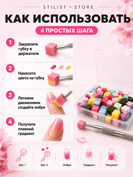 STILIST_STORE губки для омбре ногтей набор с металлическим держателем для дизайна маникюра