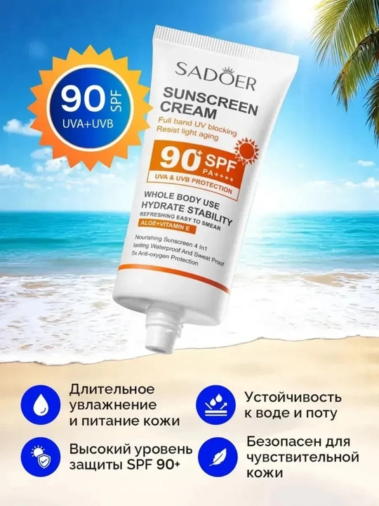Солнцезащитный крем SPF 50+, увлажняющий, для лица и тела, защита UVA/UVB SADOER