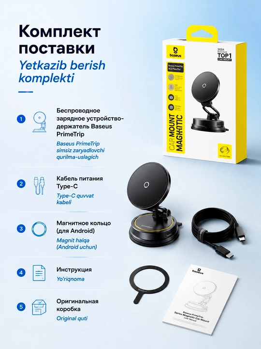 Avtomobil zaryadlagichi Baseus PrimeTrip VC2 Flex Pro,15 Vt quvvatga ega simsiz zaryadlash