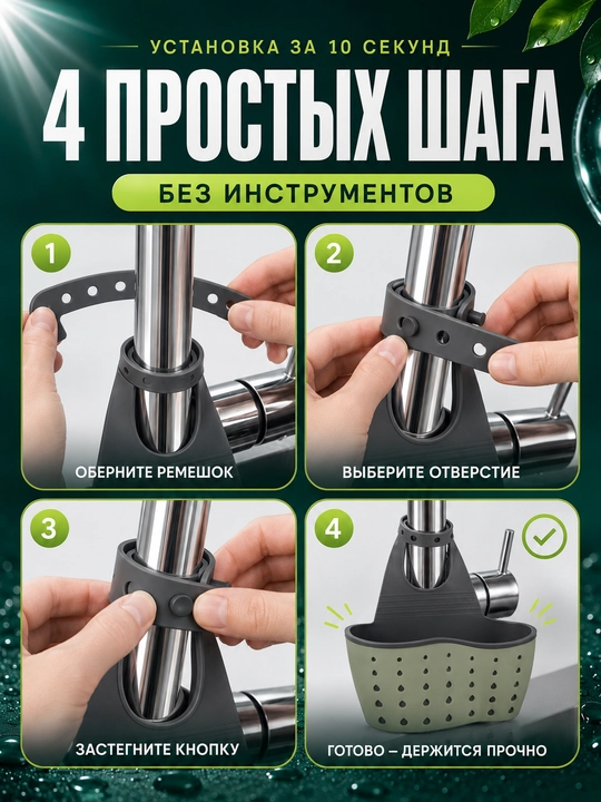 Держатель кухонный, для губки, органайзер мойки, крана, раковины и ванной комнаты