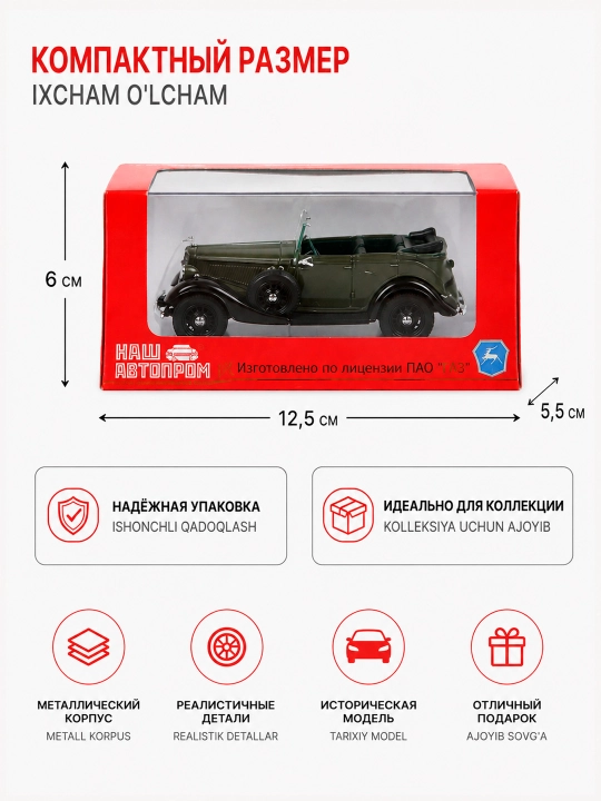 Масштабная модель игрушка Ретро автомобиль ГАЗ 61-40, металлическая 1:43, 12 см