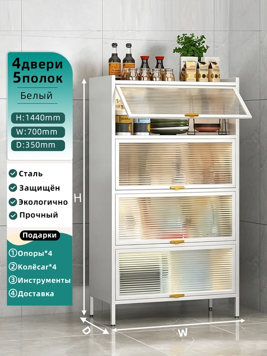 Полка для кухни с раздвижными дверями, стильное решение для хранения посуды