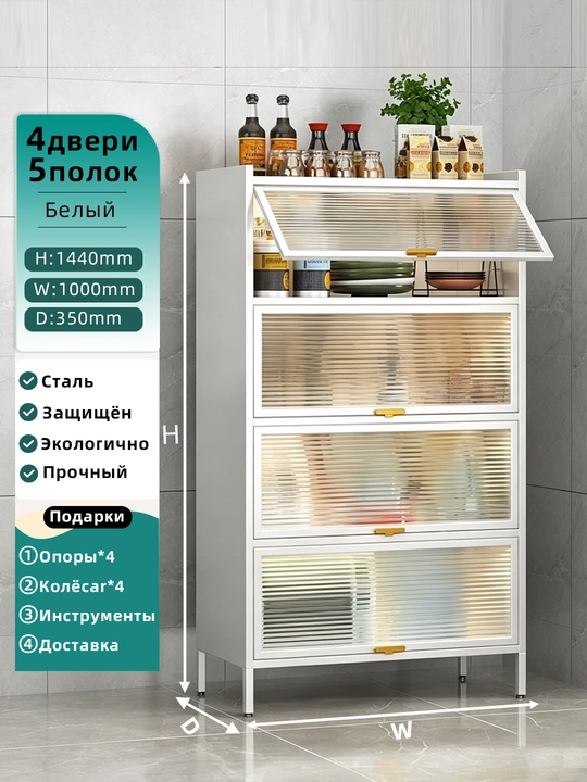 Полка для кухни с раздвижными дверями, стильное решение для хранения посуды