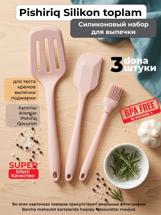Лопатка силиконовая кухонная, шпатель кулинарный, для мягких растворов, не прилипает - 